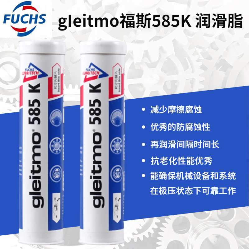 德国福斯GLEITMO 585K PLUS 合成锂皂风力发电重型轴承润滑脂400G - 图2