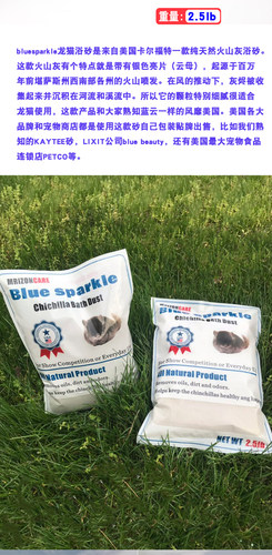 蓝闪浴沙进口Blue Sparkle蓝闪火山灰浴沙1磅/2.5磅 - 图0