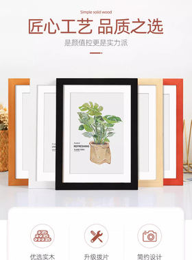 实木简约风大尺寸画框装裱婚纱