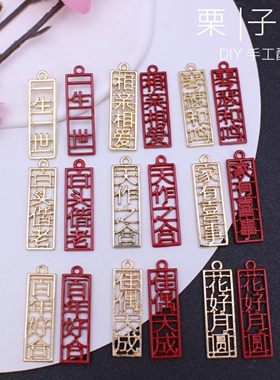 diy喷漆佳偶天成早生贵子挂件