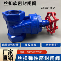 Wire buckle elastic seat seal gate valve Z15X-16Q internal thread soft sealing copper rod gate valve cast iron wire buckle gate valve