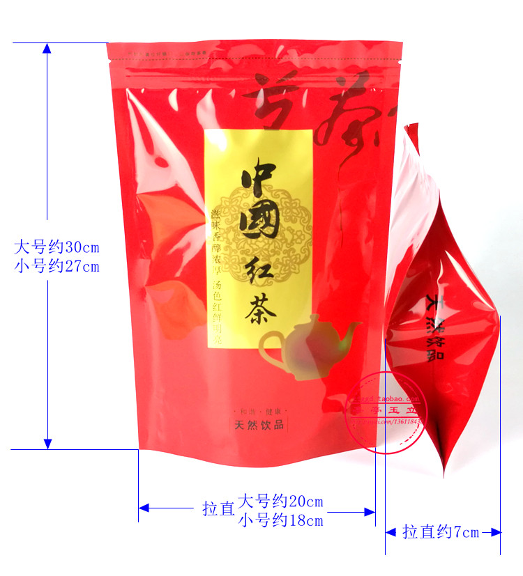 1斤半斤装金骏眉正山小种红茶包装袋自封口250g/500g镀铝礼品袋,淘宝优惠券,粉丝福利购,淘宝优惠卷