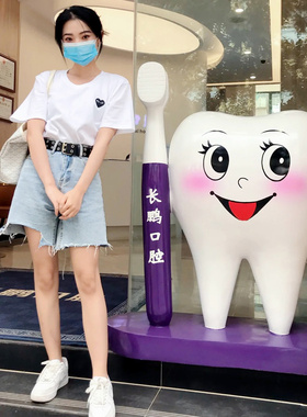卡通牙齿玻璃钢雕塑牙科装饰口腔诊所门口创意落地摆件开业送礼