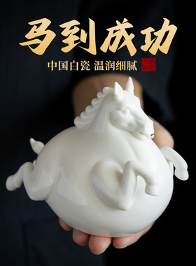 天恒白瓷唐马茶宠摆件马到成功