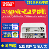 SeaConway 4-way 8-way monitor hard disc video recorder coaxial analog network mixed DS-7104HGH-F1 N