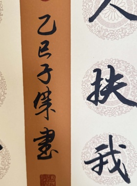 【青云志】对联挂轴书法，关山居士方华子杰写 40*110cm带挂轴