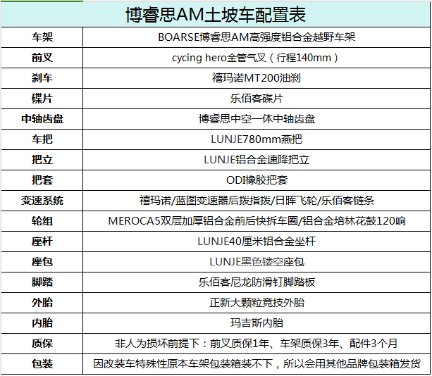 26/27.5寸博睿思土坡车BOARSE整车硬尾AM车架炸街组装DIY山地单车