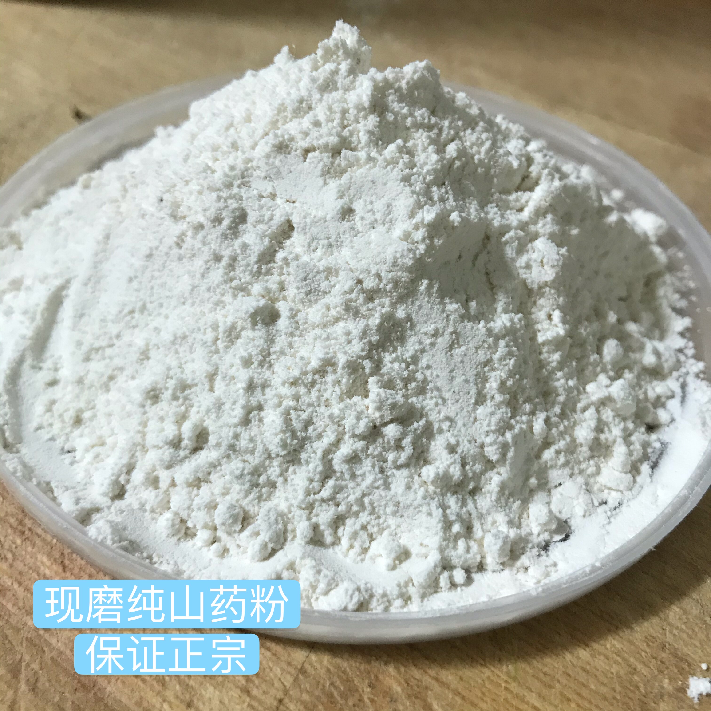 河南焦作温县铁棍山药粉纯怀山药粉即食代餐粉500g包邮