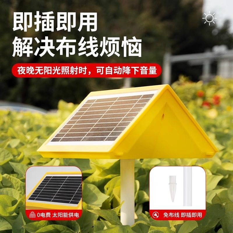 太阳能播放器音响充电唱歌机户外防水防雨音乐插卡音箱可单曲循环,淘宝优惠券,粉丝福利购,淘宝优惠卷