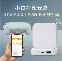 Small White Box Wireless Print Server Support Mobile Phone Computer Share Scanning Remote Cloud Print Small White Box Usb