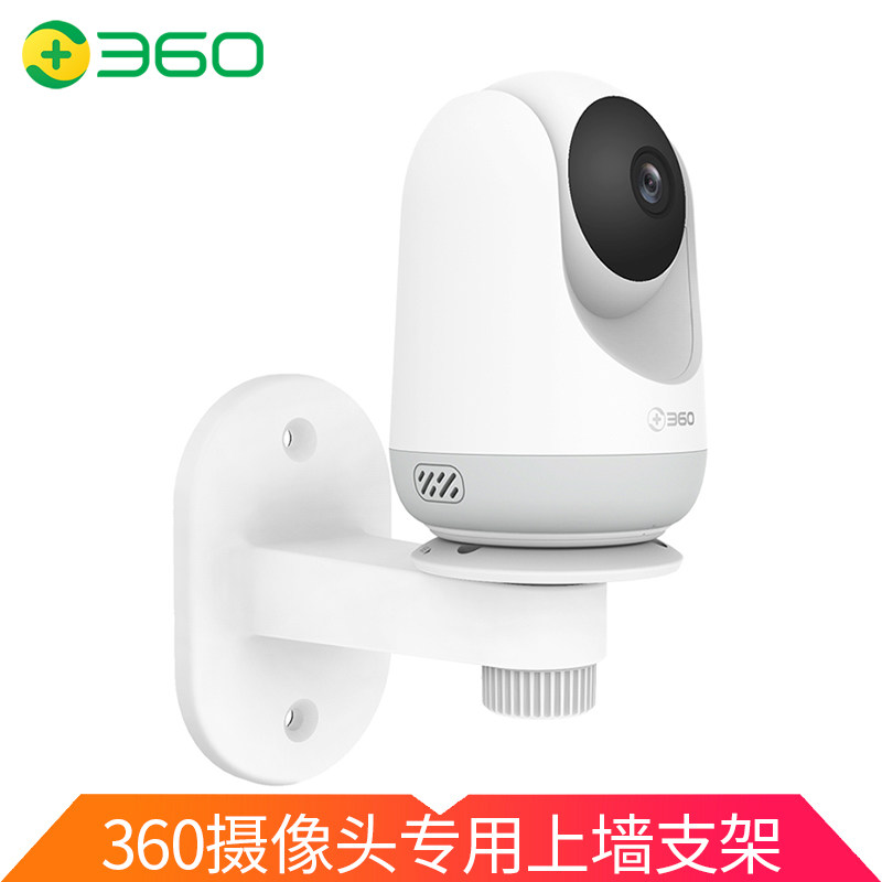 360摄像头云台版安装支架7P/8/9PRO免打孔上墙固定架子底座电源线,淘宝优惠券,粉丝福利购,淘宝优惠卷