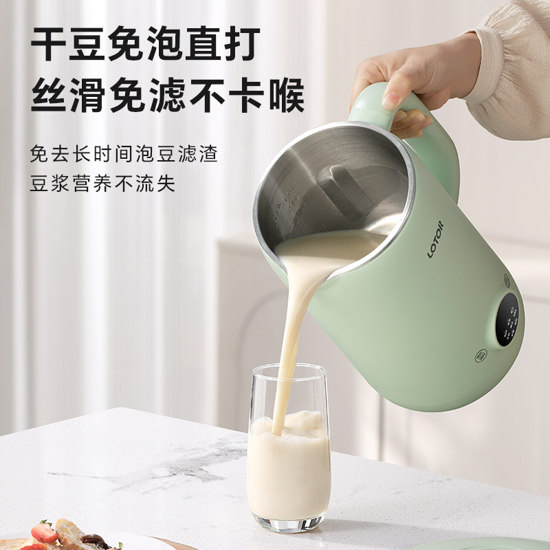 lotor钢盖破壁豆浆机家用全自动非静音2025新款多功能免煮滤榨汁,淘宝优惠券,粉丝福利购,淘宝优惠卷