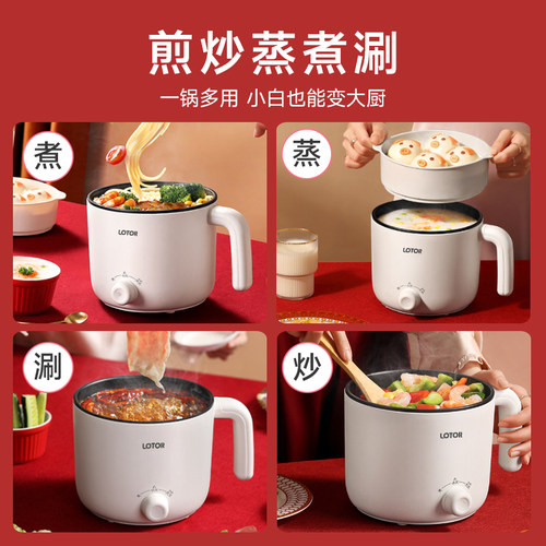 lotor电煮锅宿舍家用多功能煮面火锅小型一人食1用迷你小锅小电锅 - 图2
