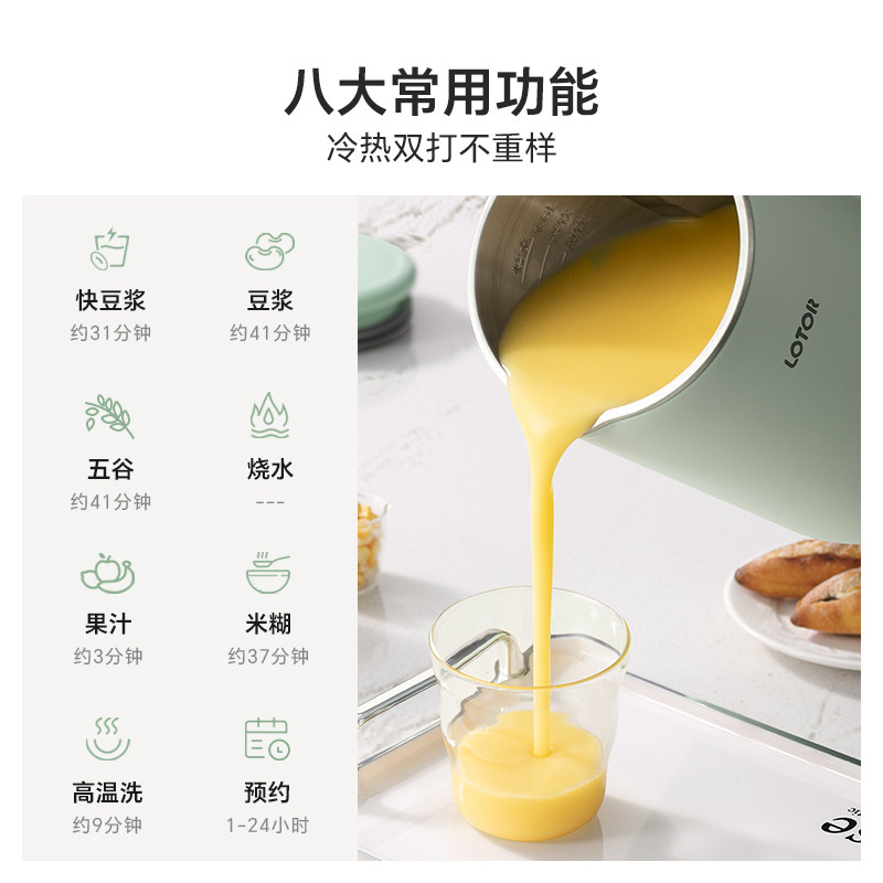 lotor钢盖破壁豆浆机家用全自动非静音2025新款多功能免煮滤榨汁,淘宝优惠券,粉丝福利购,淘宝优惠卷