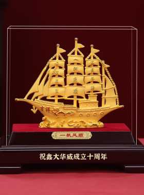 一帆风顺帆船摆件绒沙金酒柜领导办公室装饰高端大气上档次旺事业