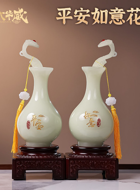 玉石平安如意花瓶摆件宋代美学