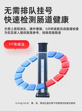 正品常天使 宝卫士大便隐血（FIT）居家自测试剂消化道早筛试剂盒