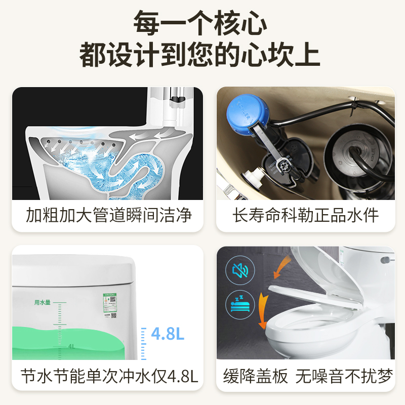 科勒马桶连体家用陶瓷座便器静音抽水小户型卫浴虹吸式坐便器5697 - 图0