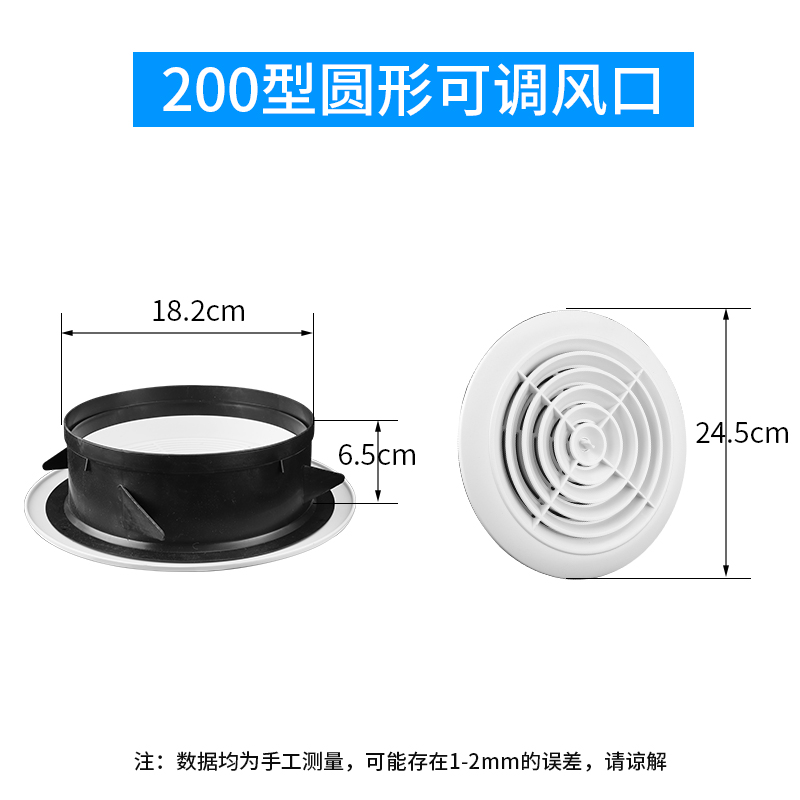 ABS新风口圆形出风口可调送排气口新风系统吊顶装饰通风口盖罩 - 图2