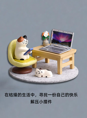 zakka日系微观可爱打工猫桌面小摆件送闺蜜创意工位布置装饰品