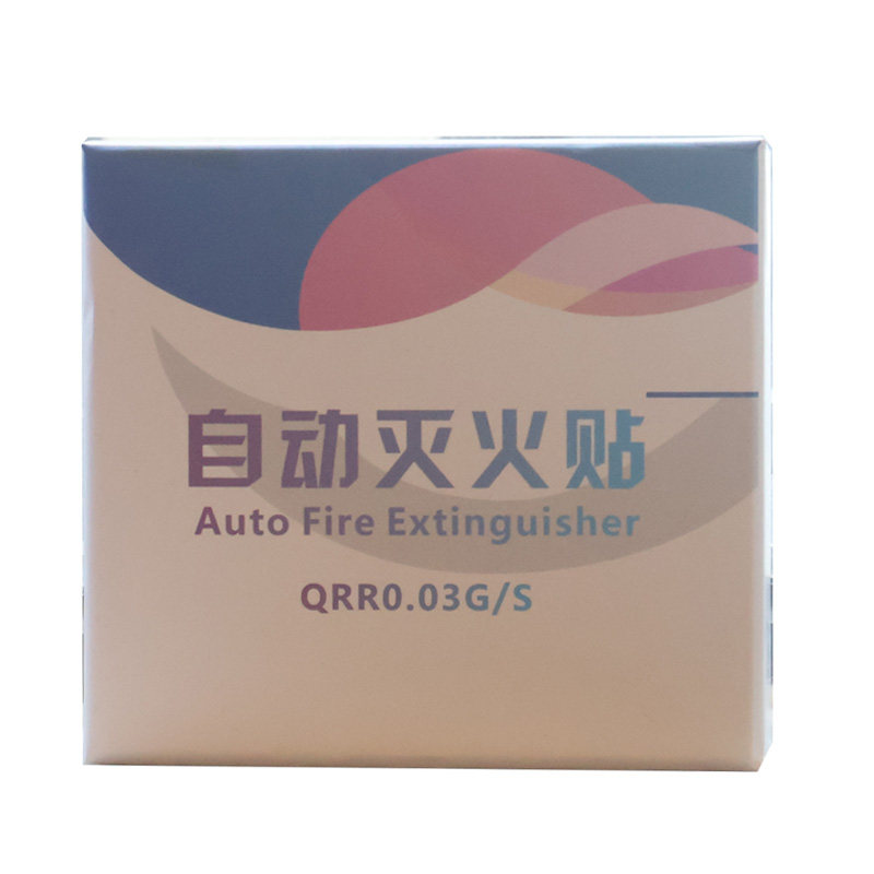 灭火贴车用家用发动机全自动气溶胶灭火器灭火装置QRR0.03G/S30克 - 图3
