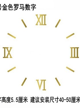 亚克力个性简约挂时石英电子钟