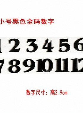 钟表数字小号电子钟毕业手工制作