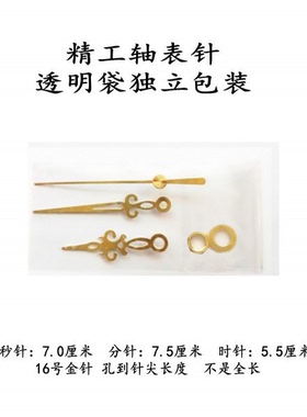 白色表针挂钟十字绣石英钟配件