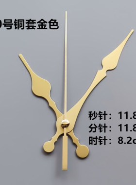 diy十字绣石英钟金色表针