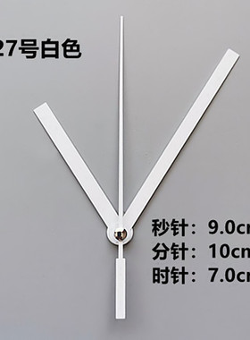 十字绣石英钟挂钟白色针