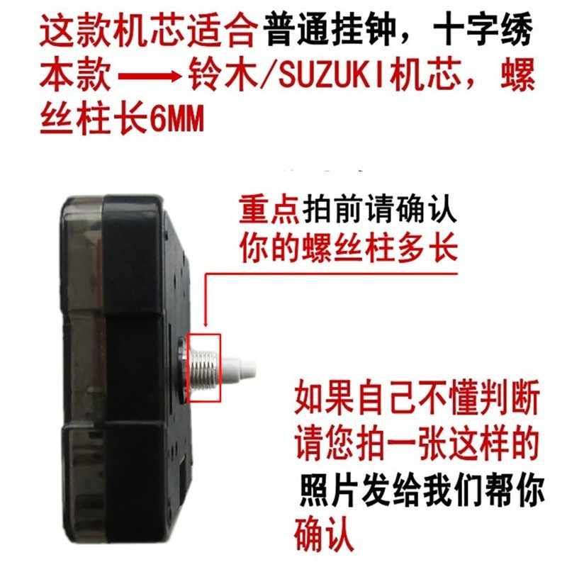 铃木钟表机芯静音扫描电子石英挂钟十字绣表芯电池盒diy手工配件,淘宝优惠券,粉丝福利购,淘宝优惠卷