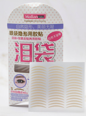 玛莉安隐形自然肉色双眼皮贴