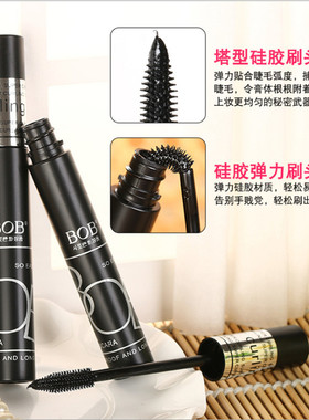 bob惊艳持久晕染增长包邮睫毛膏