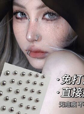 脸部装饰免打孔无洞鼻钉贴