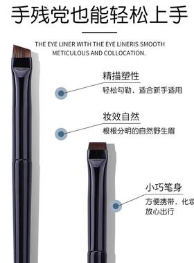 眼线刷ZOEY细斜头刀锋眉刷卧蚕笔