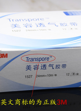 3M双眼皮贴隐形透气自然化妆师用