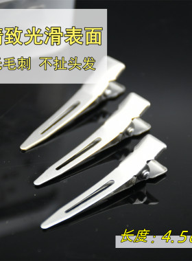 【生锈包退】304不锈钢烫发夹