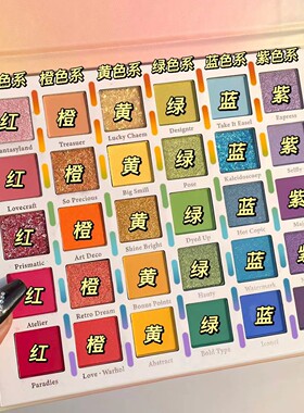 MGL珠光哑光亮片30色眼影盘