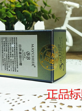 补水粉底液保湿痘印美茜儿正品