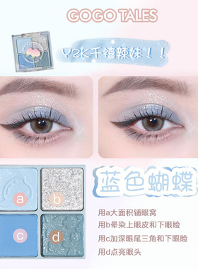 gogotales戈戈舞腮红眼影一体盘平价大地色便携式小眼影盘GT426