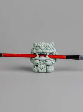 逗兽记青砂石笔搁笔架古风