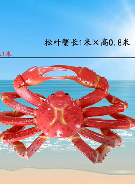 彩绘螃蟹海洋生物树脂模型现货