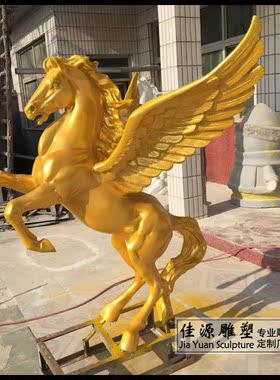 飞马金色彩绘公园婚庆门口仿铜