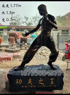 李小龙功夫人物模型仿铜掌柜推荐