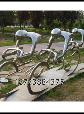 骑自行车不锈钢艺术风抽象雕塑