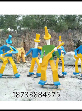 玻璃钢架子鼓步行街吹拉弹唱仿铜