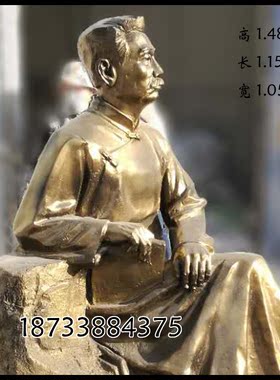 鲁迅校园城市广场人物雕塑