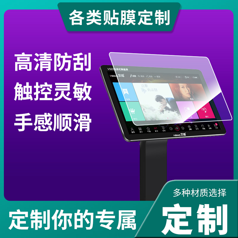 适用于周哥RG351M开源掌机psp钢化贴膜纤维防爆防窥膜全屏水凝膜保护膜 - 图3