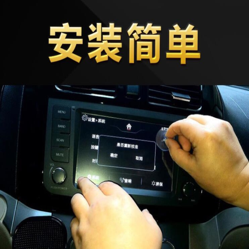 适用阿尔派AS609S/610S导航防蓝光软钢化高清防指纹贴膜防反光膜 - 图2