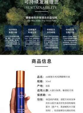 德国Augustinus Bader AB赋能生机视黄醇精华液